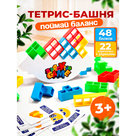 Настольная игра MagicStyle Балансирующая башня тетрис