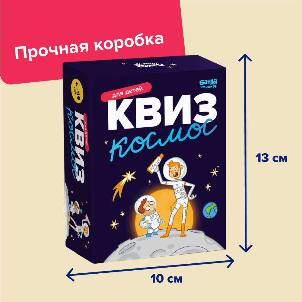 Настольная игра Банда умников Квиз в ассортименте - фото 12