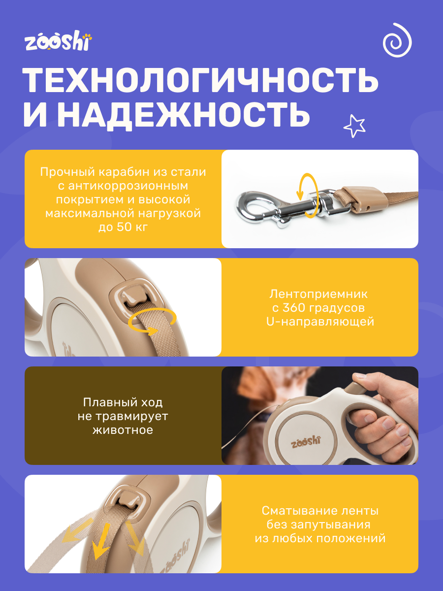 Поводок рулетка ZOOSHI для собак средних пород 5м 30кг - фото 3