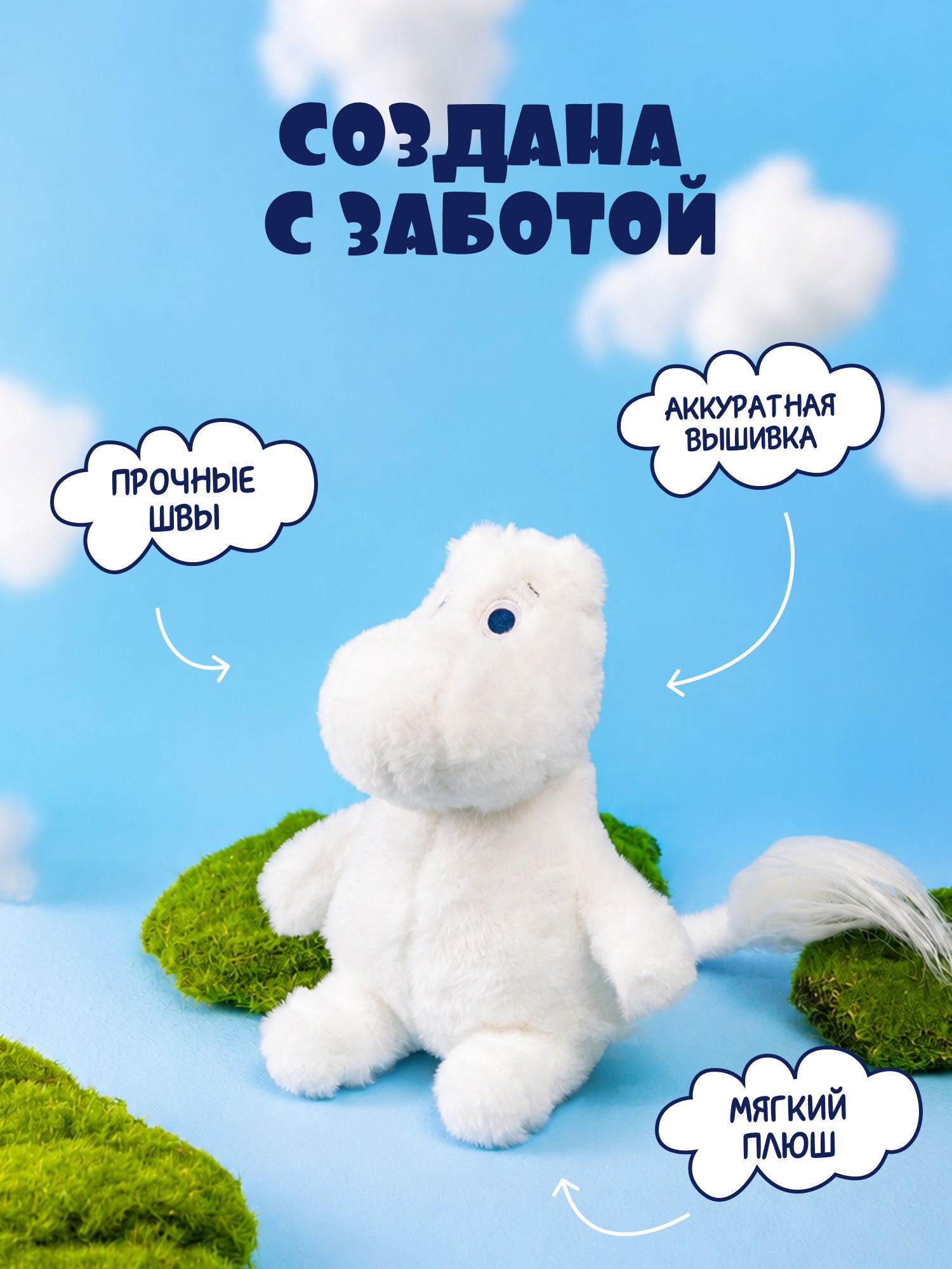 Мягкая игрушка Moomin - фото 3