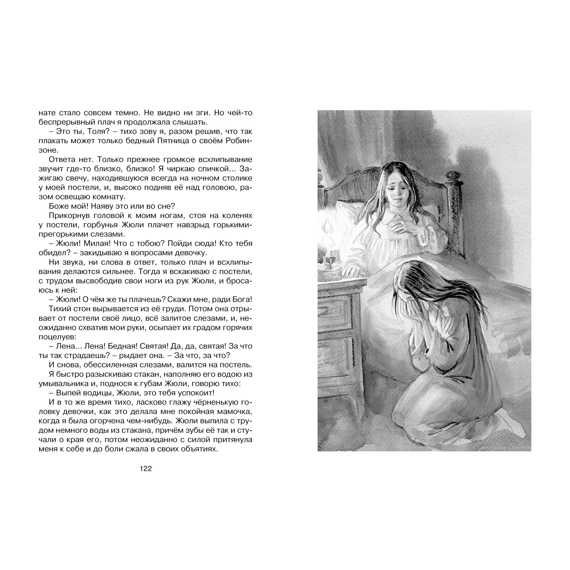 Книга МАХАОН Записки маленькой гимназистки Чарская Л. - фото 8