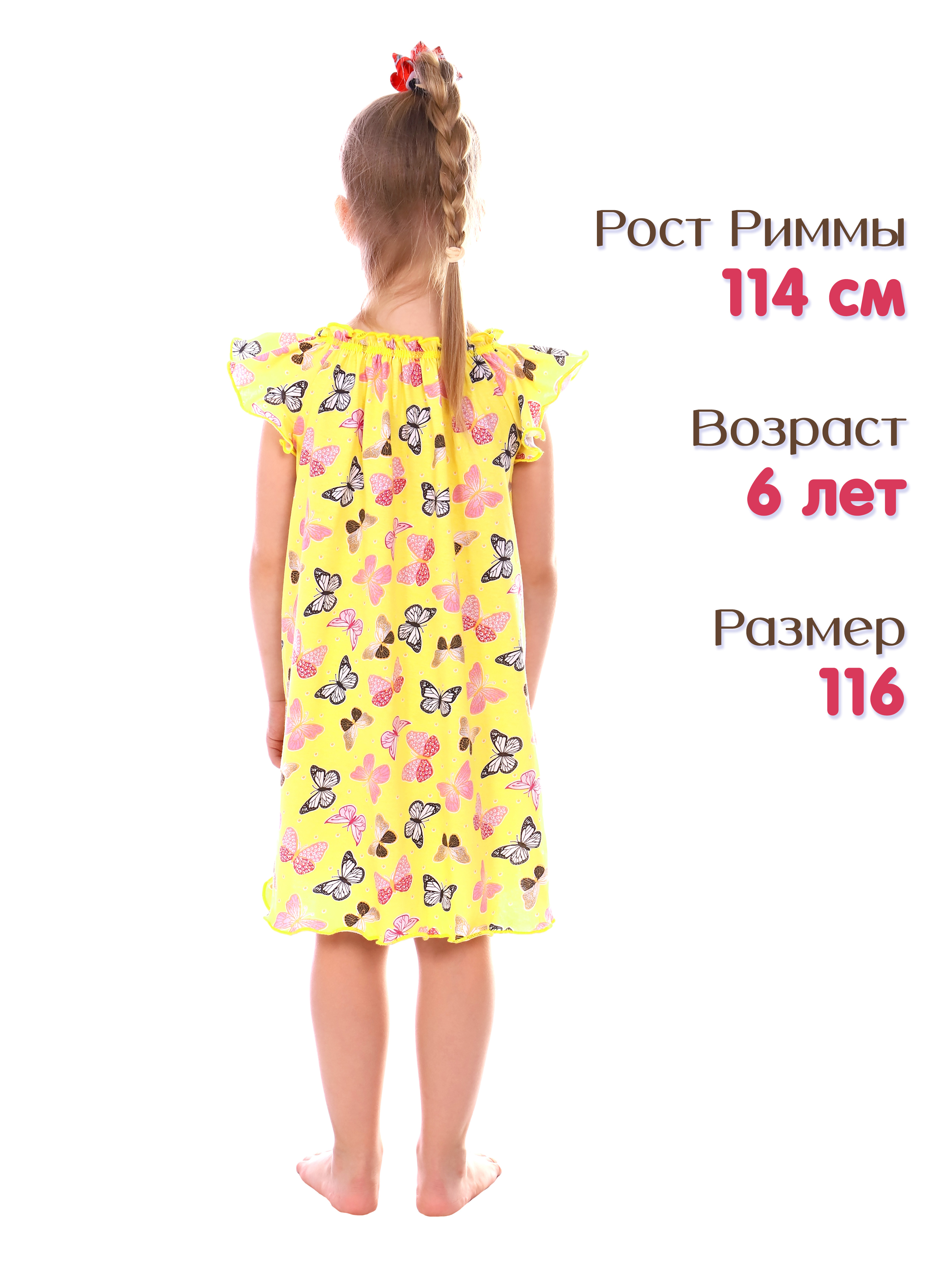 Ночная сорочка ДО-Детская Одежда 0003К/желтый2 - фото 7