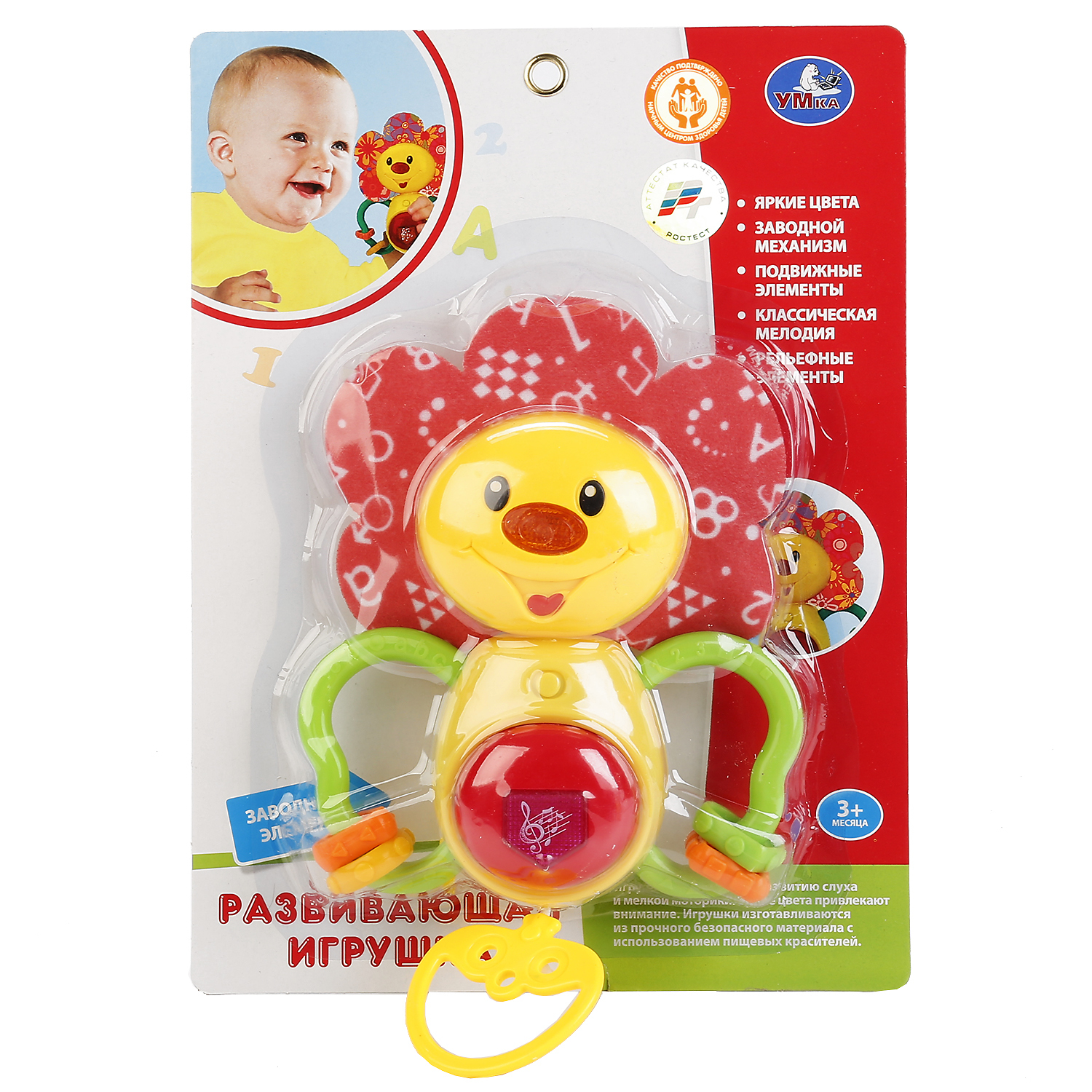 Игрушка УМка погремушка - фото 3