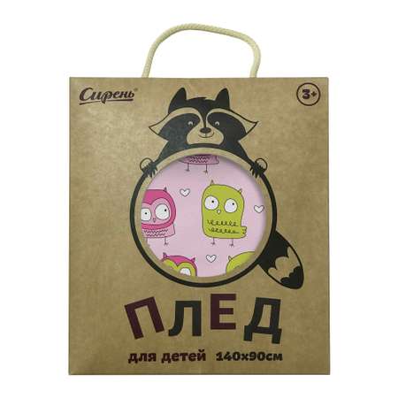 Плед флисовый Сирень Совята 90х140 см двусторонний