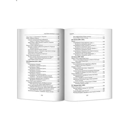 Книга Феникс Новый сборник сочинений с 5 по 11 класс