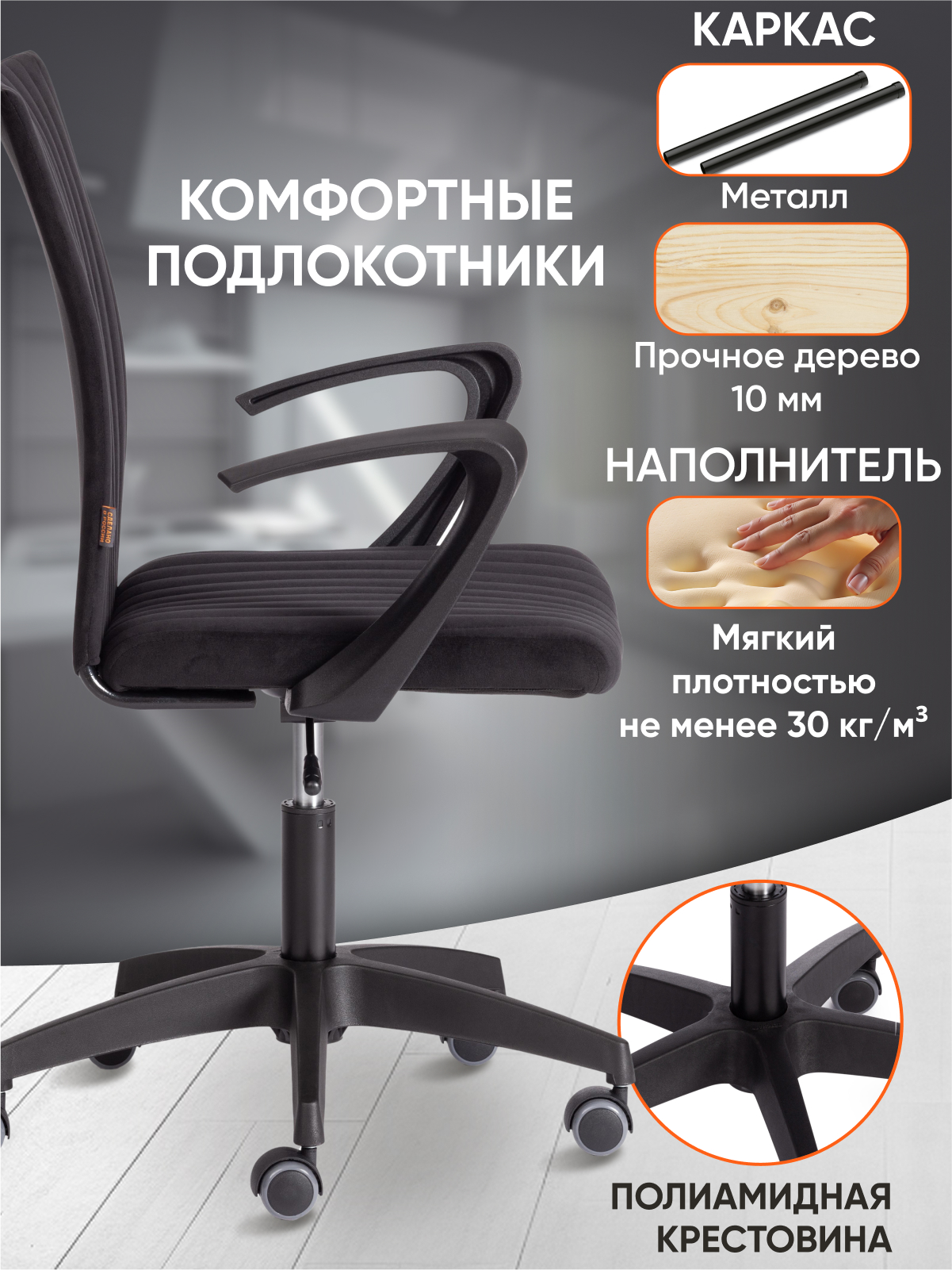 Компьютерное кресло TETCHAIR SPARK флок , черный - фото 2