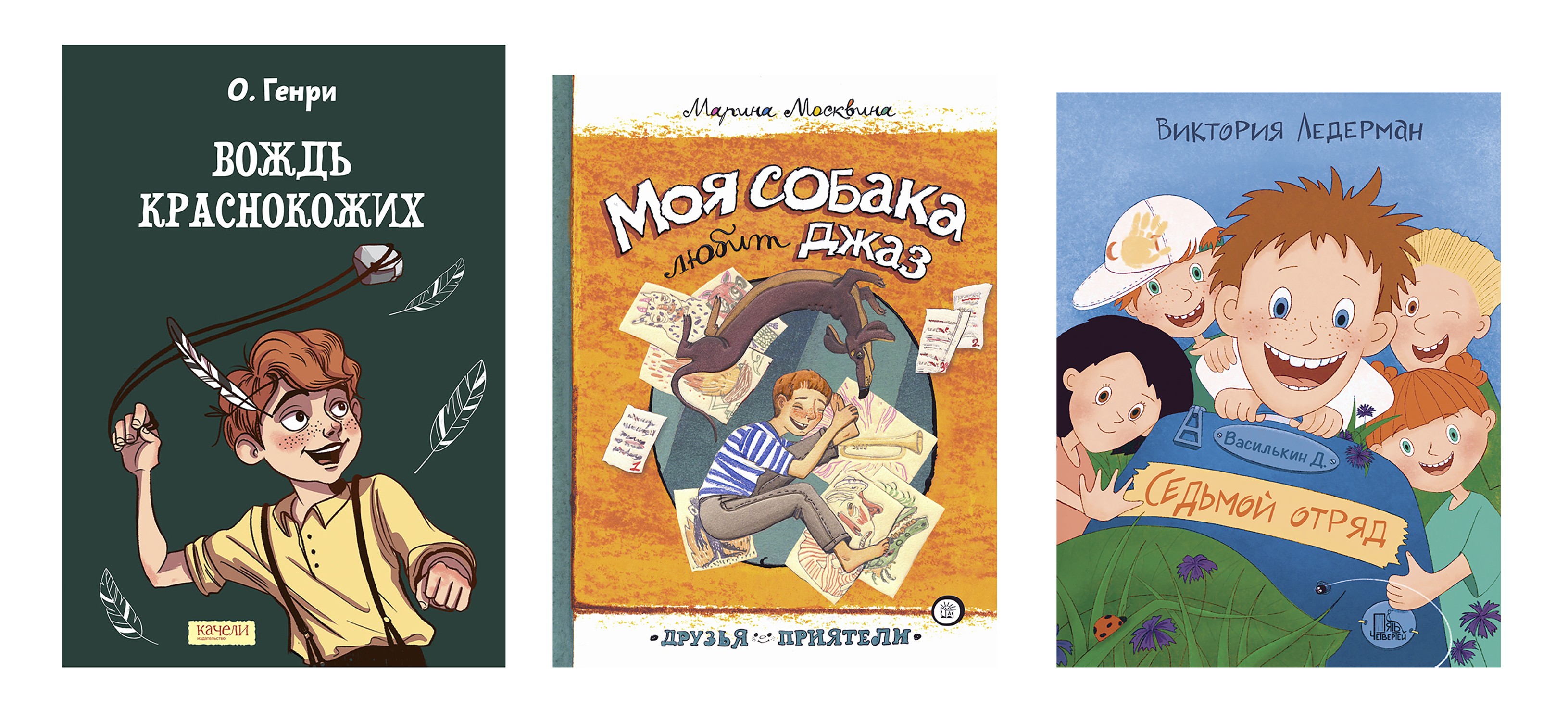 Книга Пять четвертей Смех продлевает жизнь Для мальчишек всех возрастов - фото 3