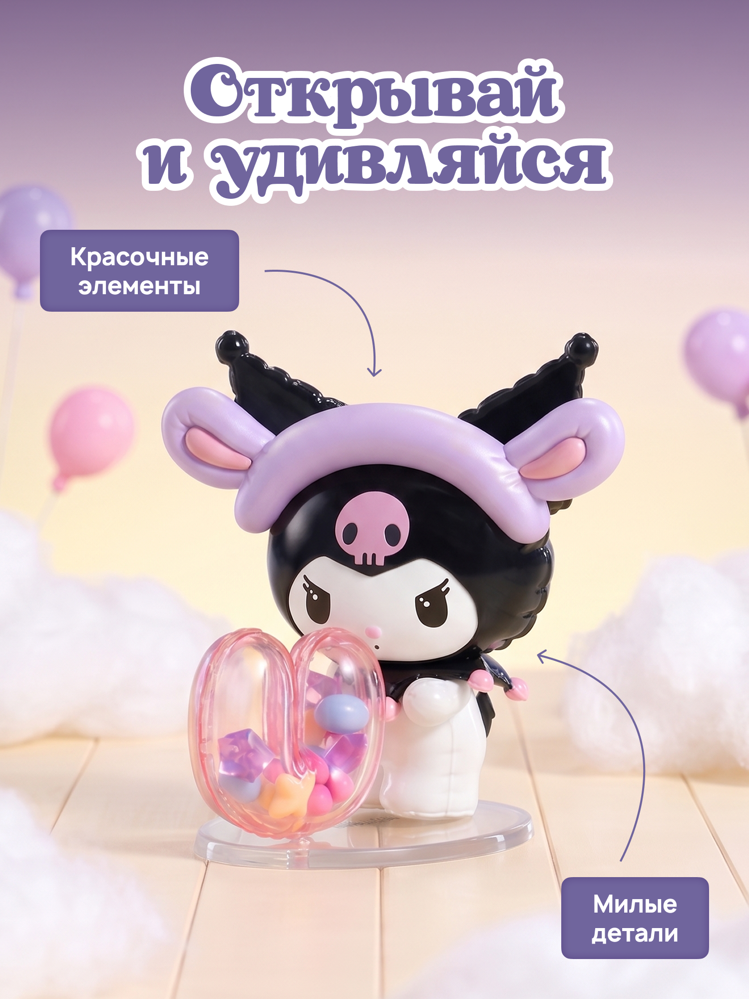 Фигурка Hello Kitty Куроми Мастер - фото 2