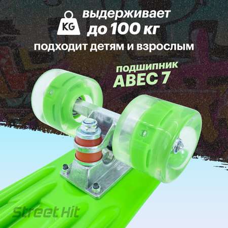 Скейтборд Street Hit
