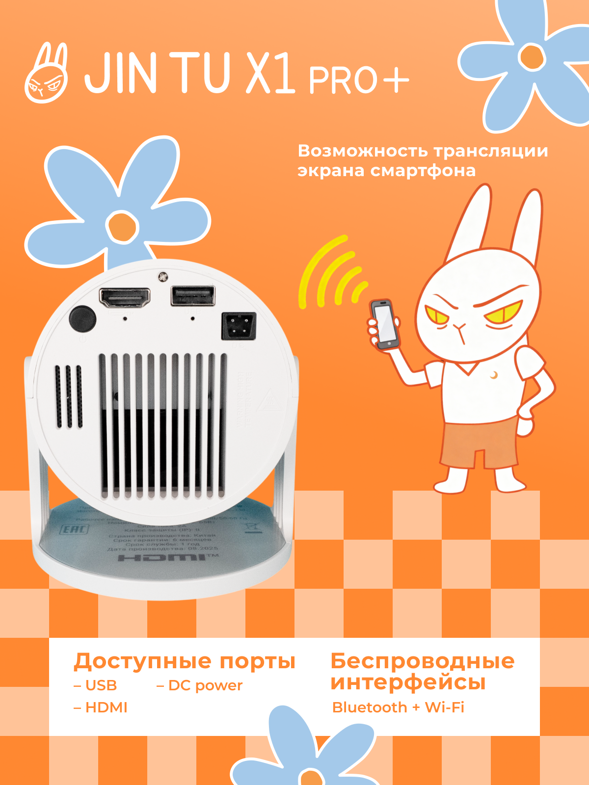 Android 14 JIN TU Классический корпус - топовая начинка. - фото 3