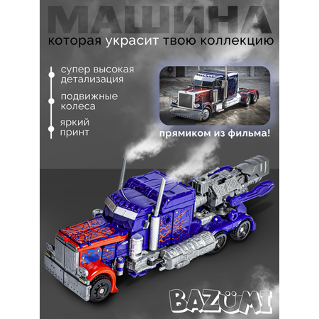 Фигурка BAZUMI Трансформер Оптимус прайм