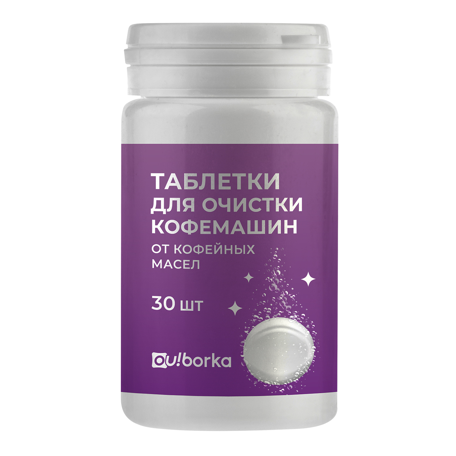 Таблетки для очистки кофемашин Ou!borka от кофейных масел, 30 шт. - фото 7