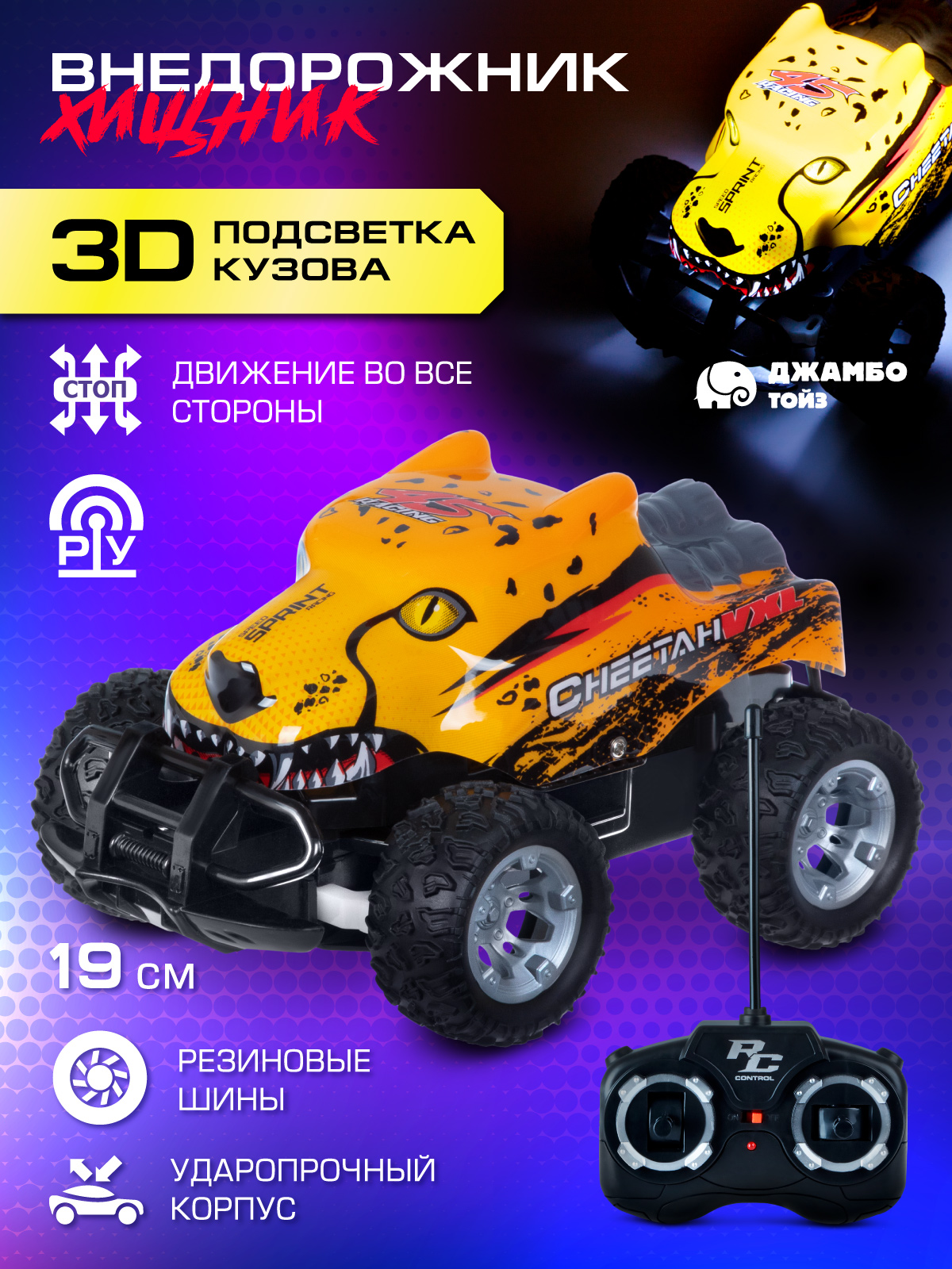 Внедорожник РУ AUTODRIVE 1:24 - фото 1