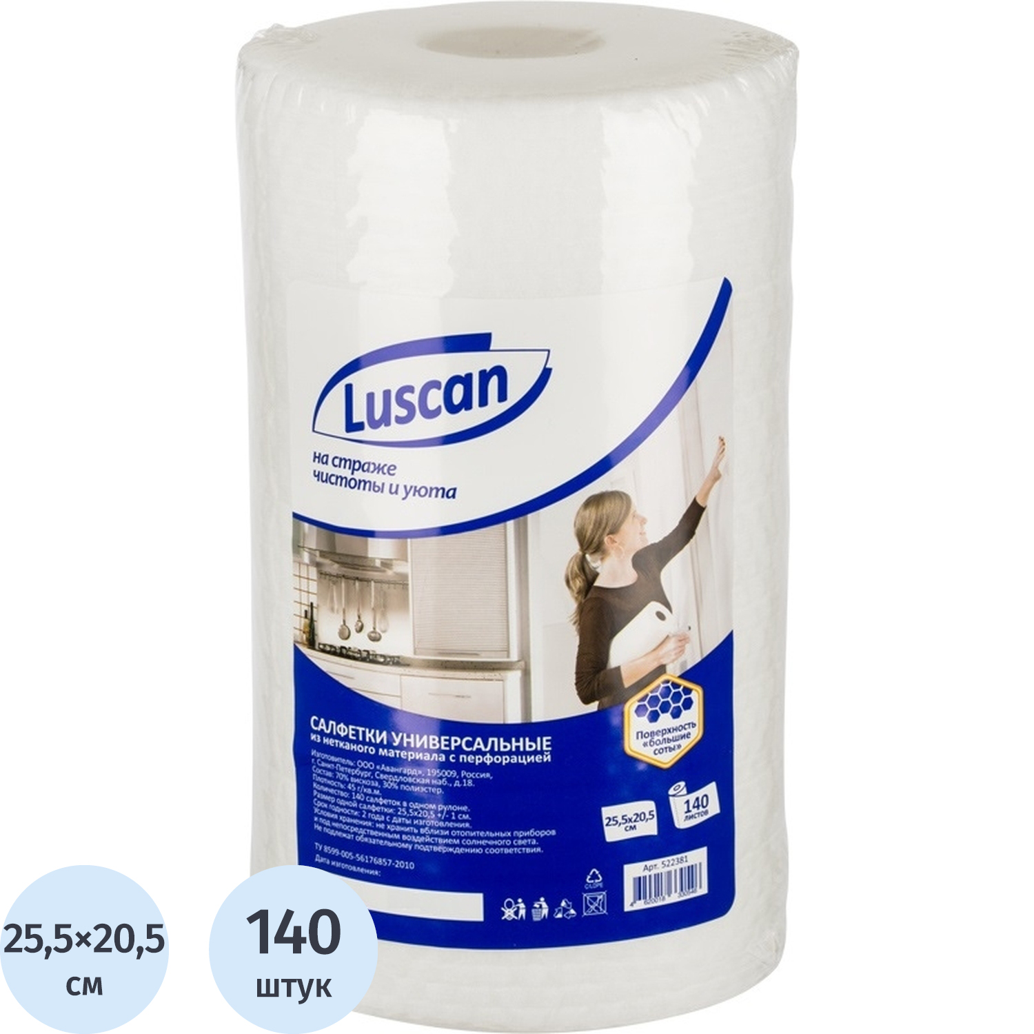 Одноразовые покрытия на унитаз Luscan Professional Etalon 1/2 слож 250шт/уп - фото 1