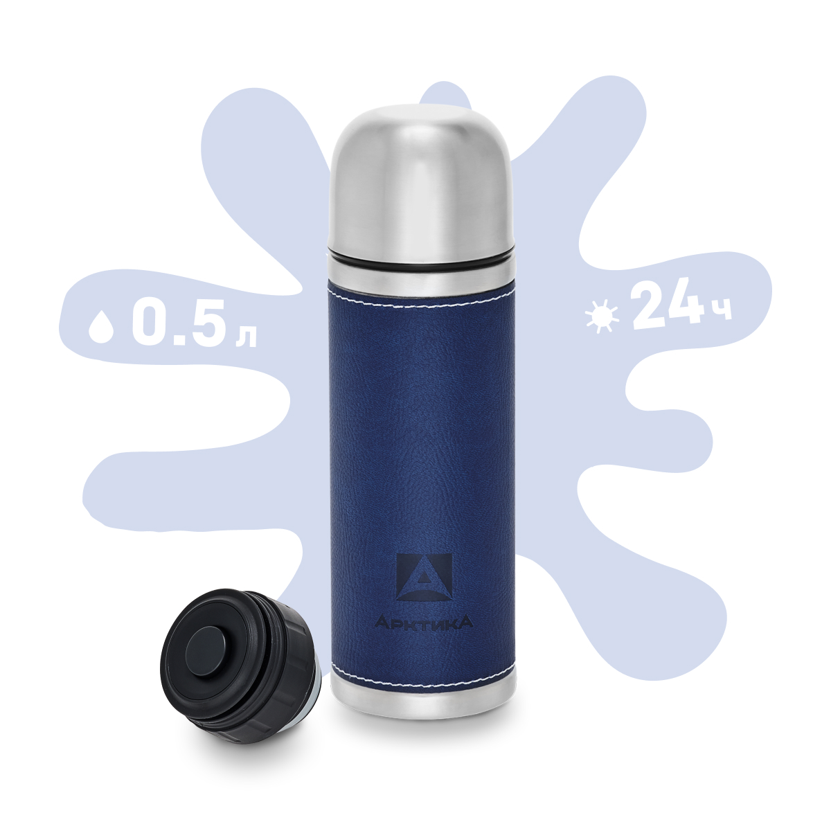 Термос Арктика с кнопкой 500 мл 108-500 синий - фото 1