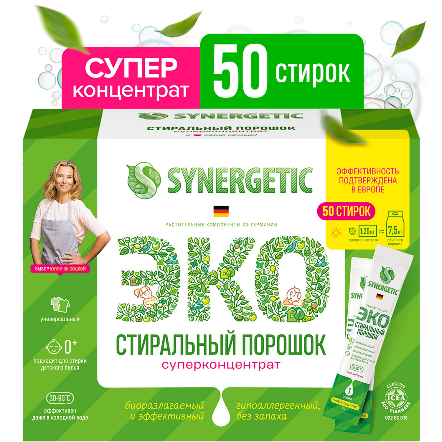 Порошок стиральный Synergetic с 0месяцев 50cтиков - фото 1