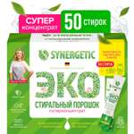 Порошок стиральный Synergetic с 0месяцев 50cтиков