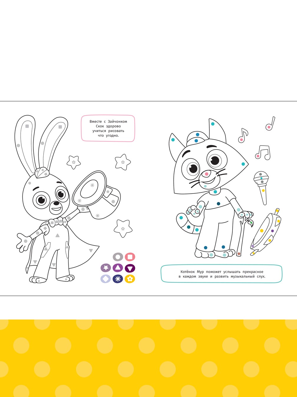 Комплект Цветняшки Раскраски 3 шт + Учимся читать - фото 8