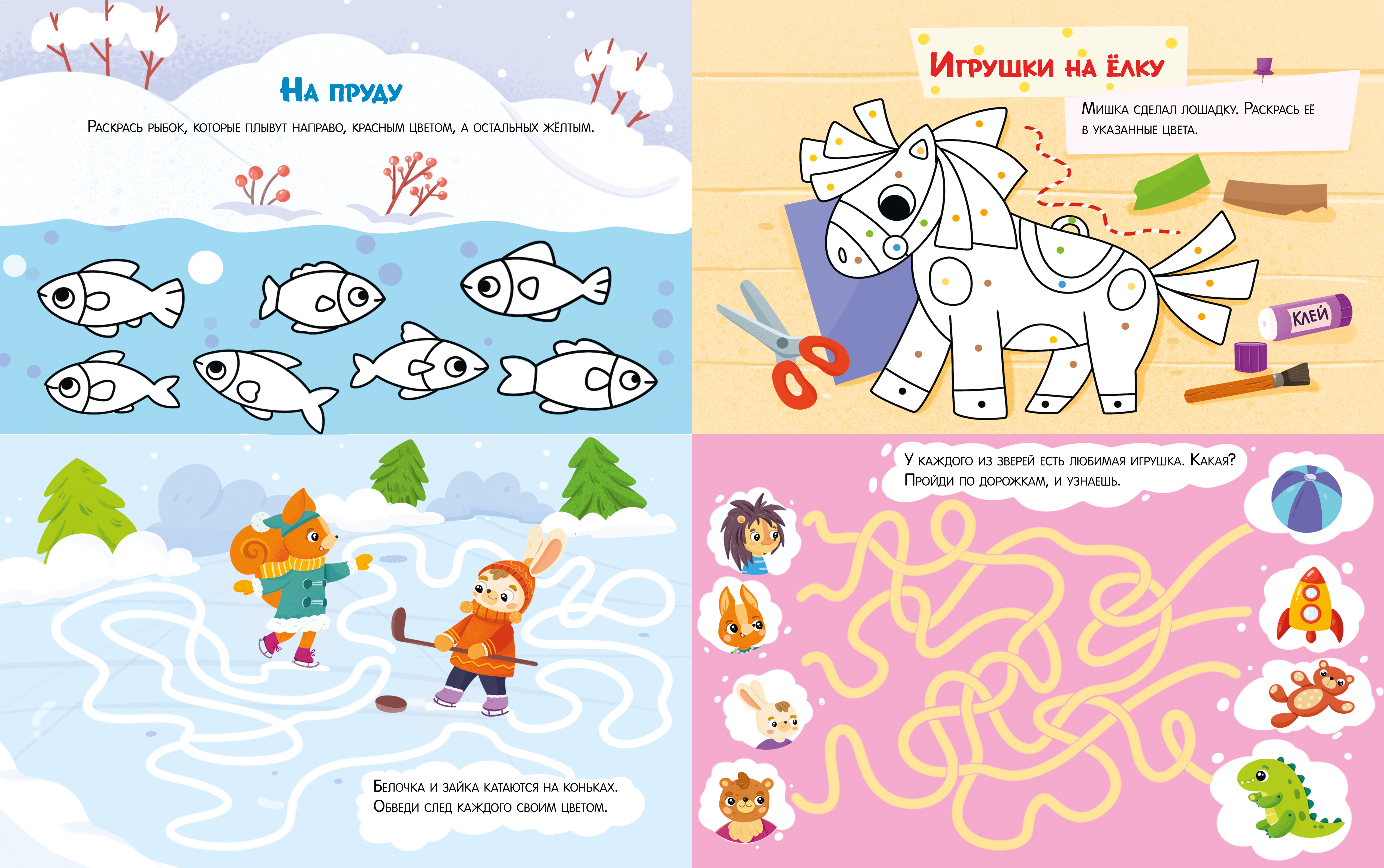 Новогодние активити Елены Ульевой Clever Весёлые активити. Новый год в лесу/Ульева Е. - фото 6