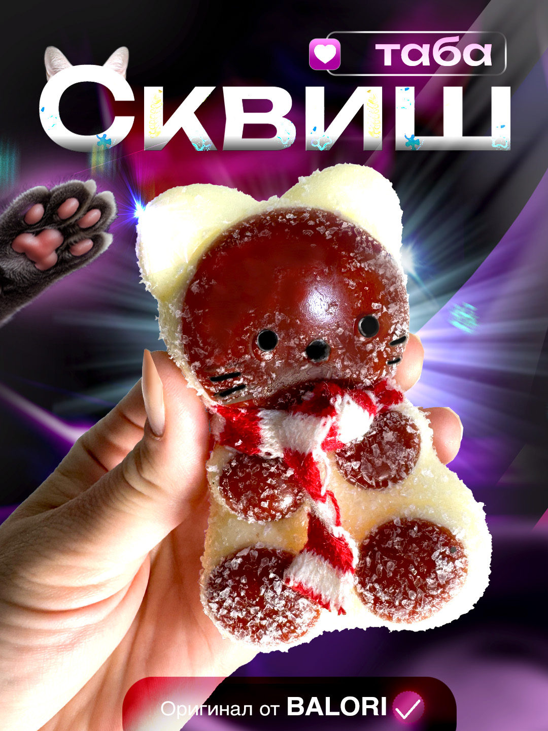 Таба лапка Balori - фото 1
