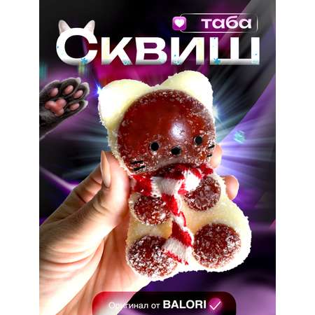 Таба лапка Balori