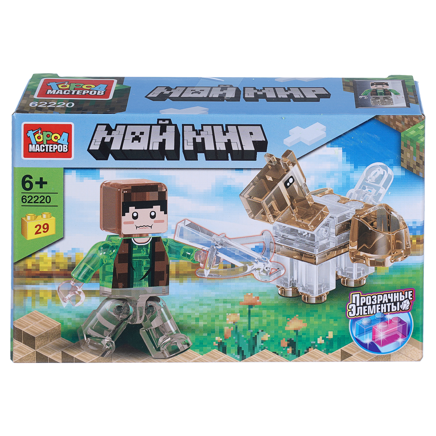 Конструктор Город мастеров Мой мир 29 дет. - фото 4