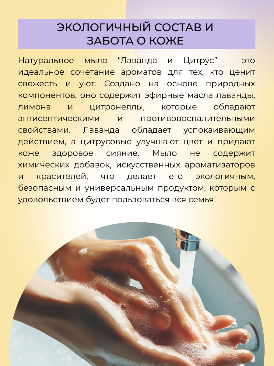 Мыло Siberina Лаванда и цитрус 80 г - фото 6