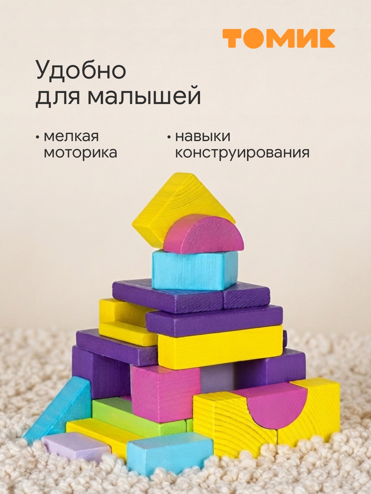 Конструктор Томик Краски дня деревянный 105 дет. - фото 5