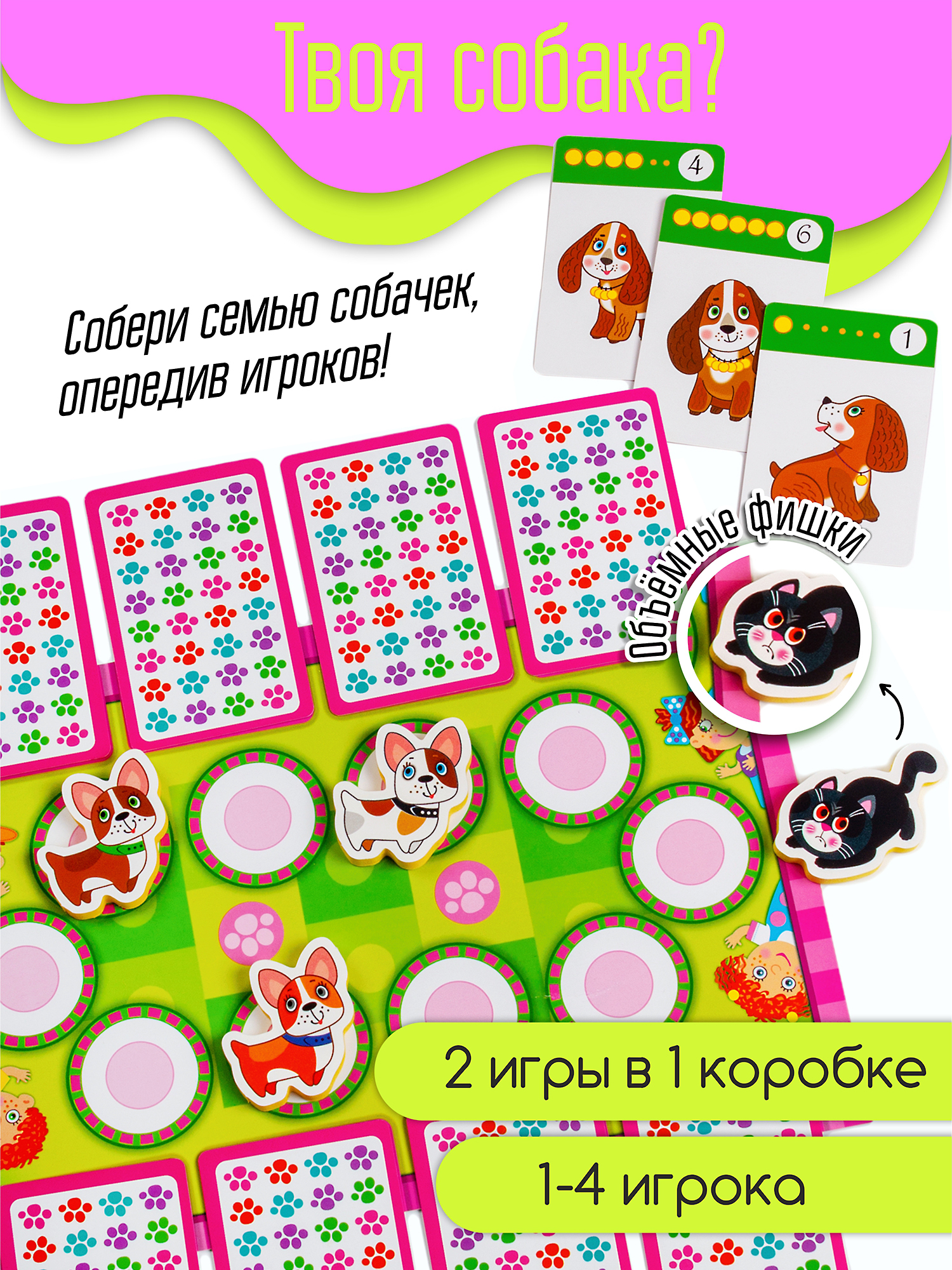 Настольная игра Дрофа-Медиа - фото 1