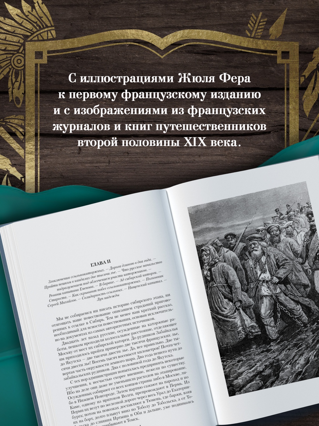 Книга АЗБУКА МирПриклБК Буссенар Л. Из Парижа в Бразилию по суше - фото 8