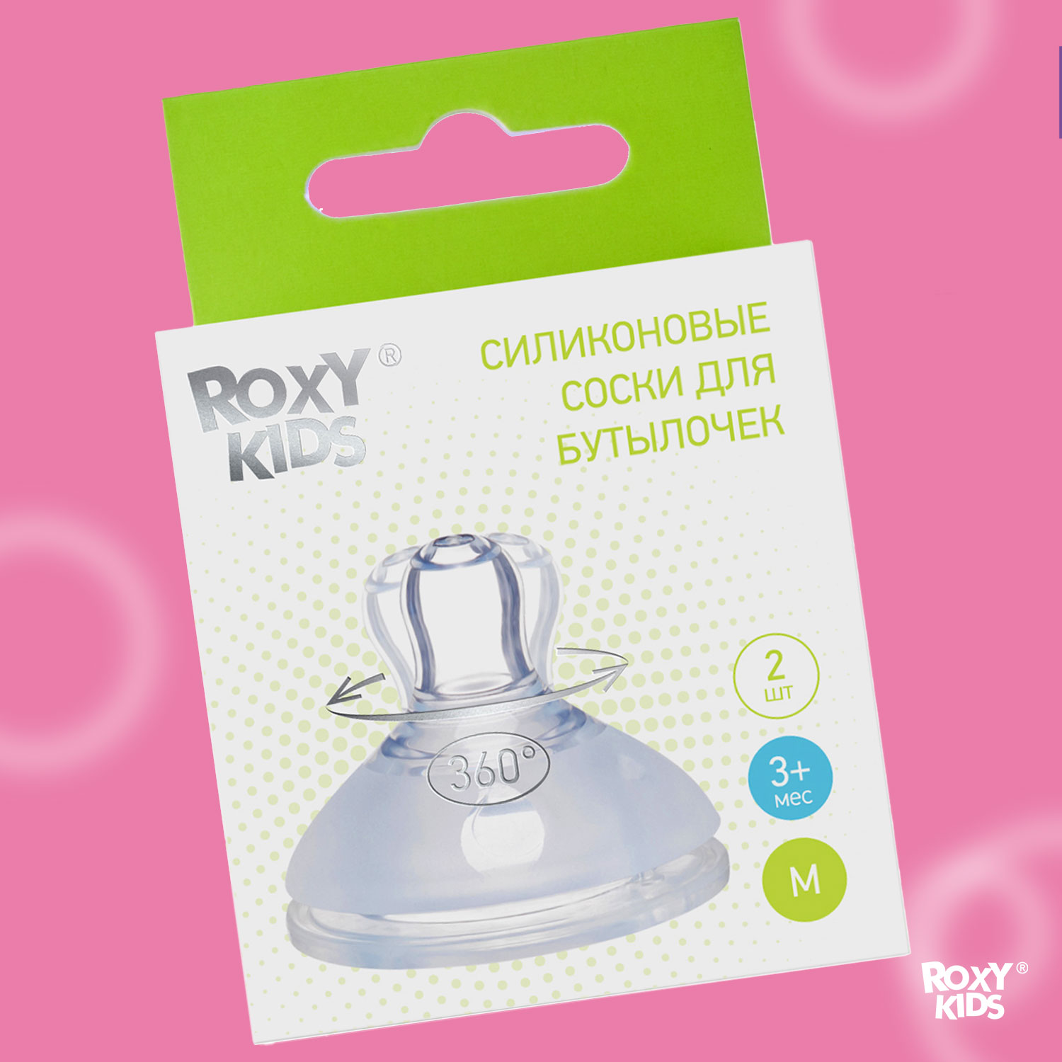 Соска ROXY-KIDS силикон (средний поток) 2 шт. - фото 9