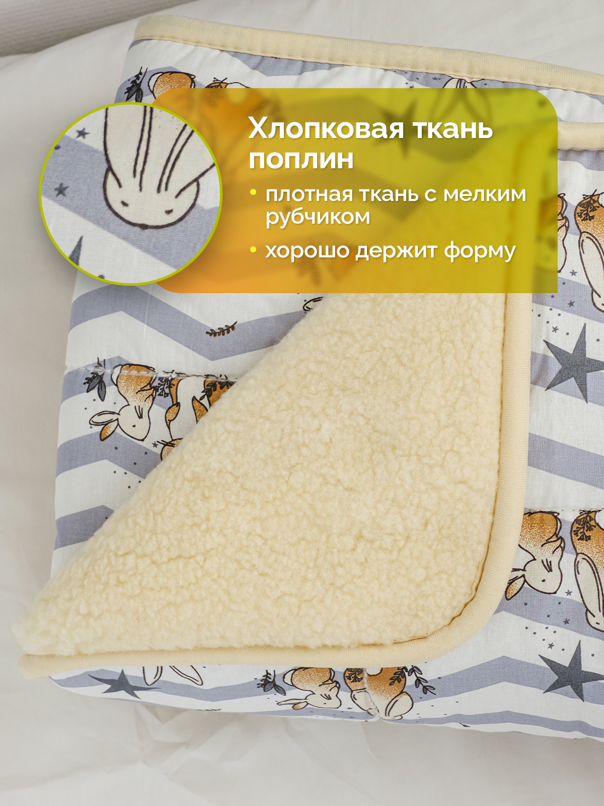 Одеяло HOLTY Фантазия 110 x 140 см шерсть - фото 4