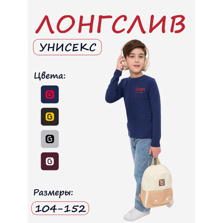 Лонгслив GUSTI