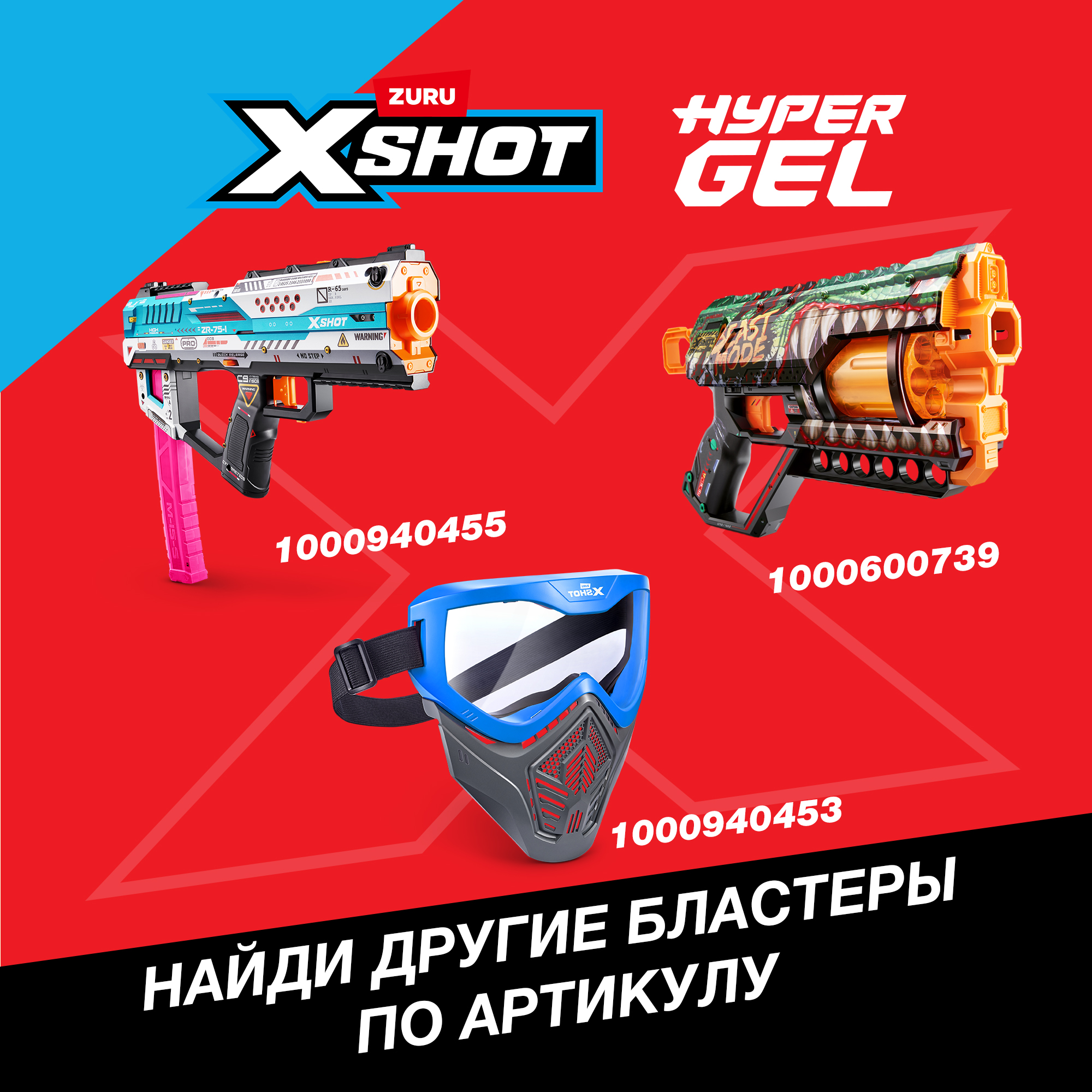Игрушечные патроны Zuru XSHOT  hyper gel 15000шт - фото 5