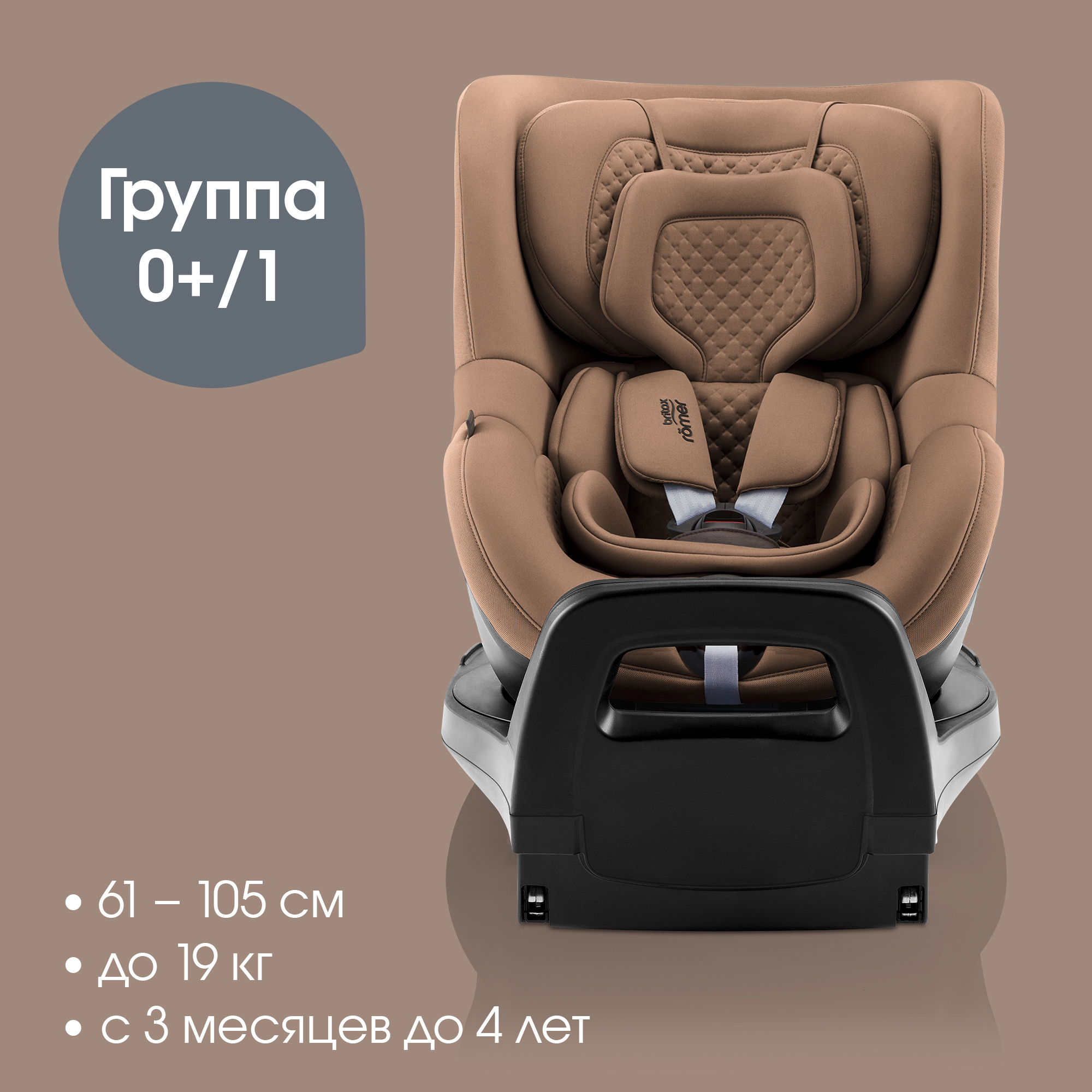 Автокресло Britax Roemer Dualfix Pro M Lux Warm Caramel Isofix 0+/1 (0-18 кг) коричневый - фото 2