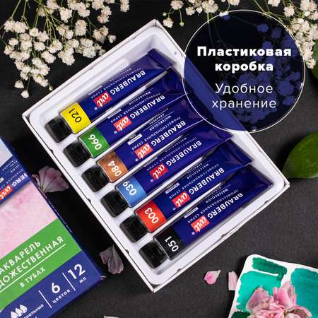 Краски акварель Brauberg 6 цв.