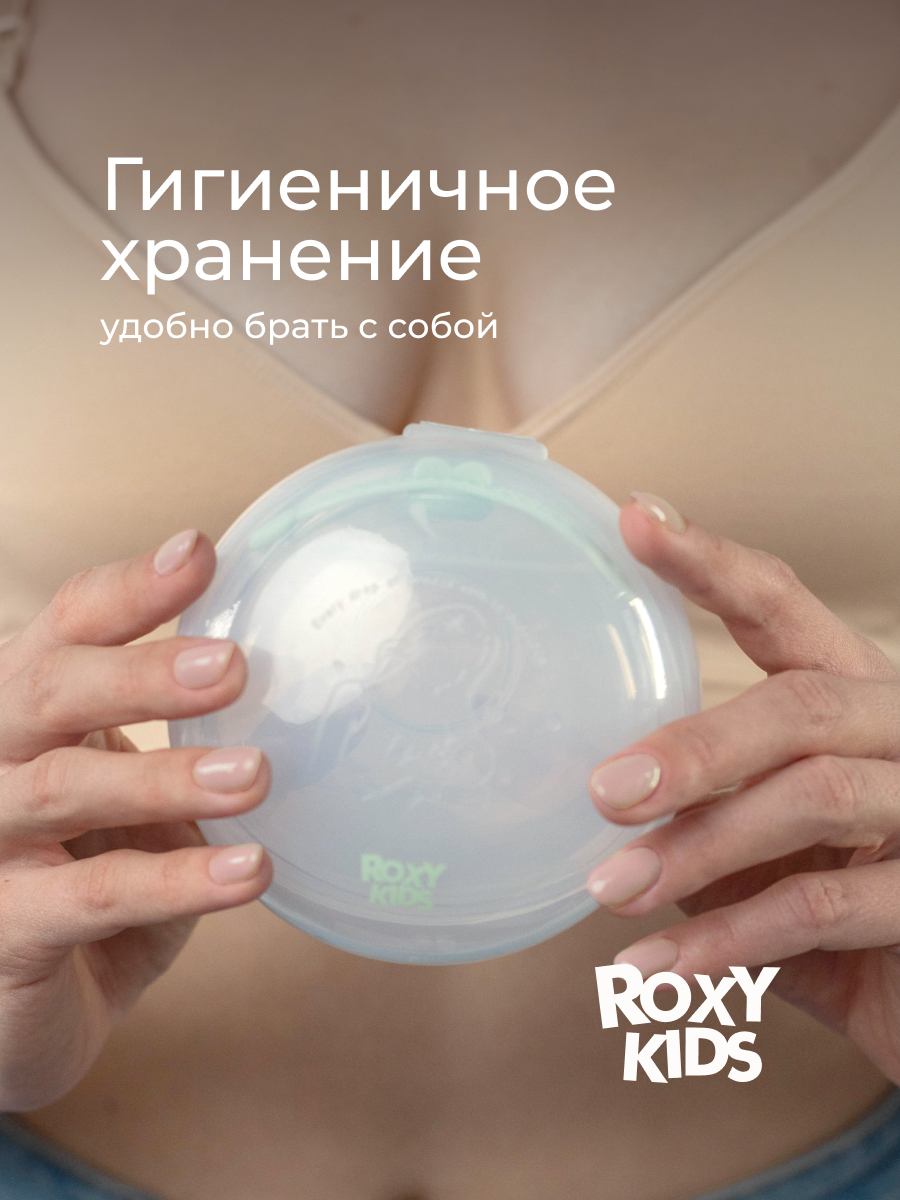 Молокосборник ROXY-KIDS с заглушкой в футляре 2шт цвет зеленый - фото 8