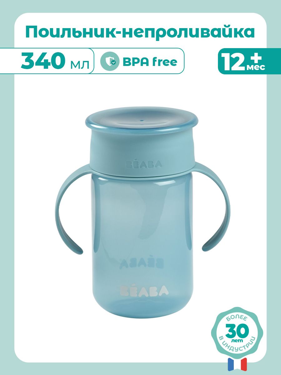 Поильник BEABA 340 мл 1 шт. - фото 2