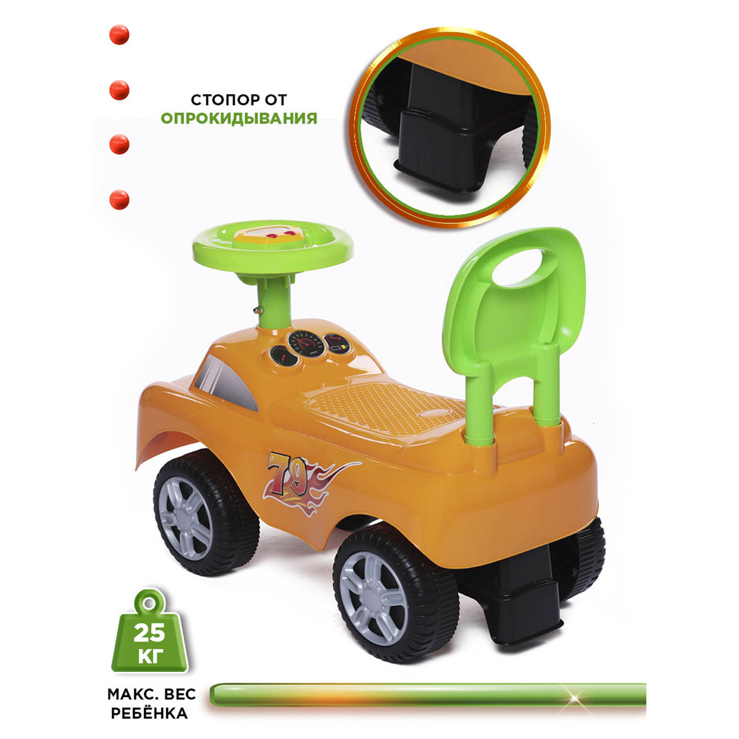 Пушкар BabyCare Dreamcar - фото 6