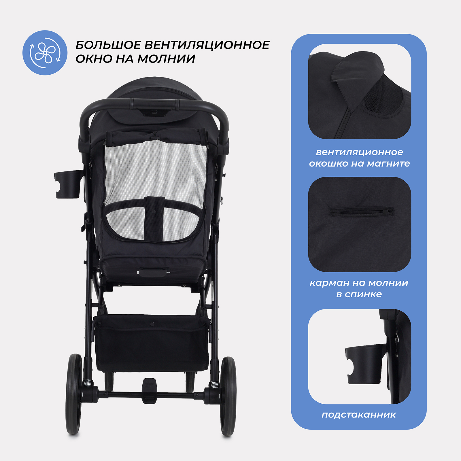 Коляска прогулочная Rant Volt черный - фото 6