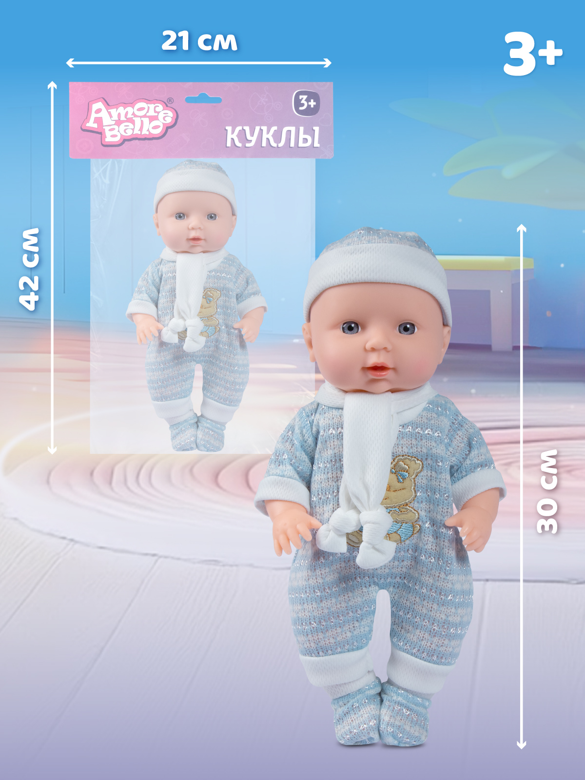 Кукла пупс AMORE BELLO Белый-голубой высота 30 см JB0213781 - фото 5