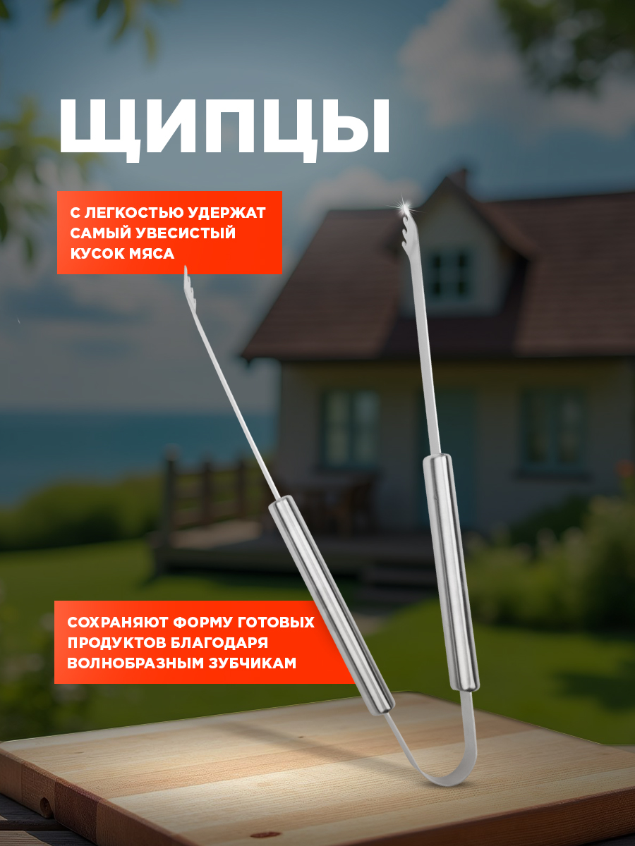 Набор для гриля СОКОЛ из 3 предметов Стандарт - фото 4