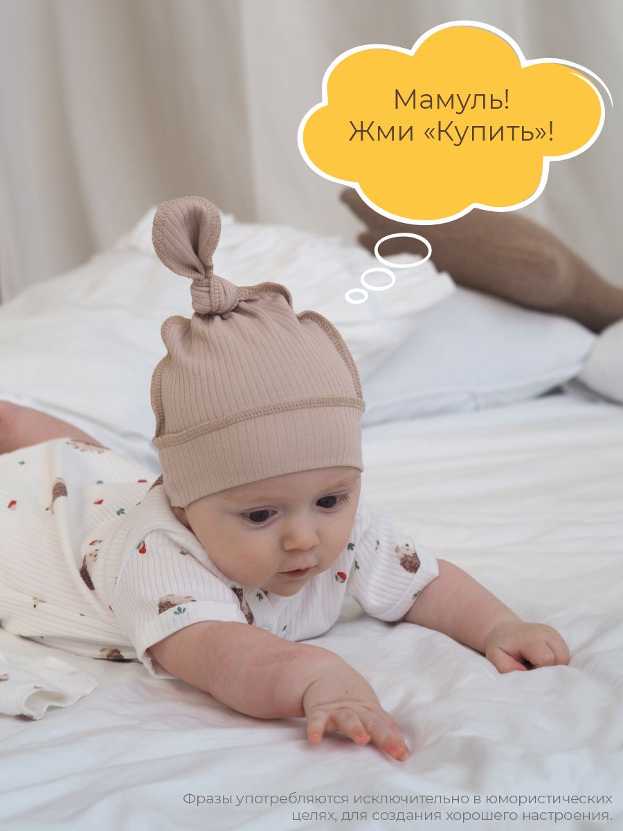 Шапочка 3 шт ШВЕЙНЫЕ ИСТОРИИ узелокежики - фото 11
