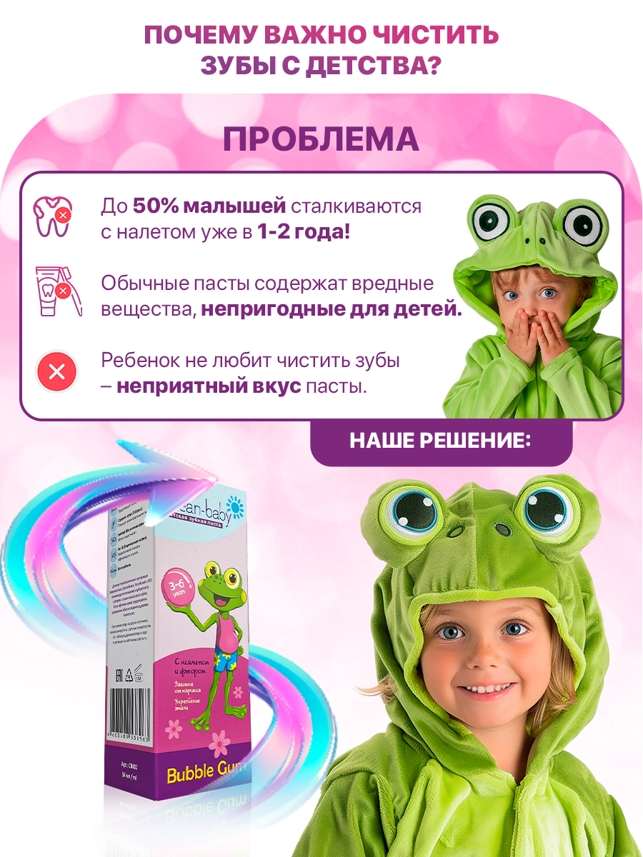 Зубная паста Clean-baby с фтором Жевательная резинка - фото 5