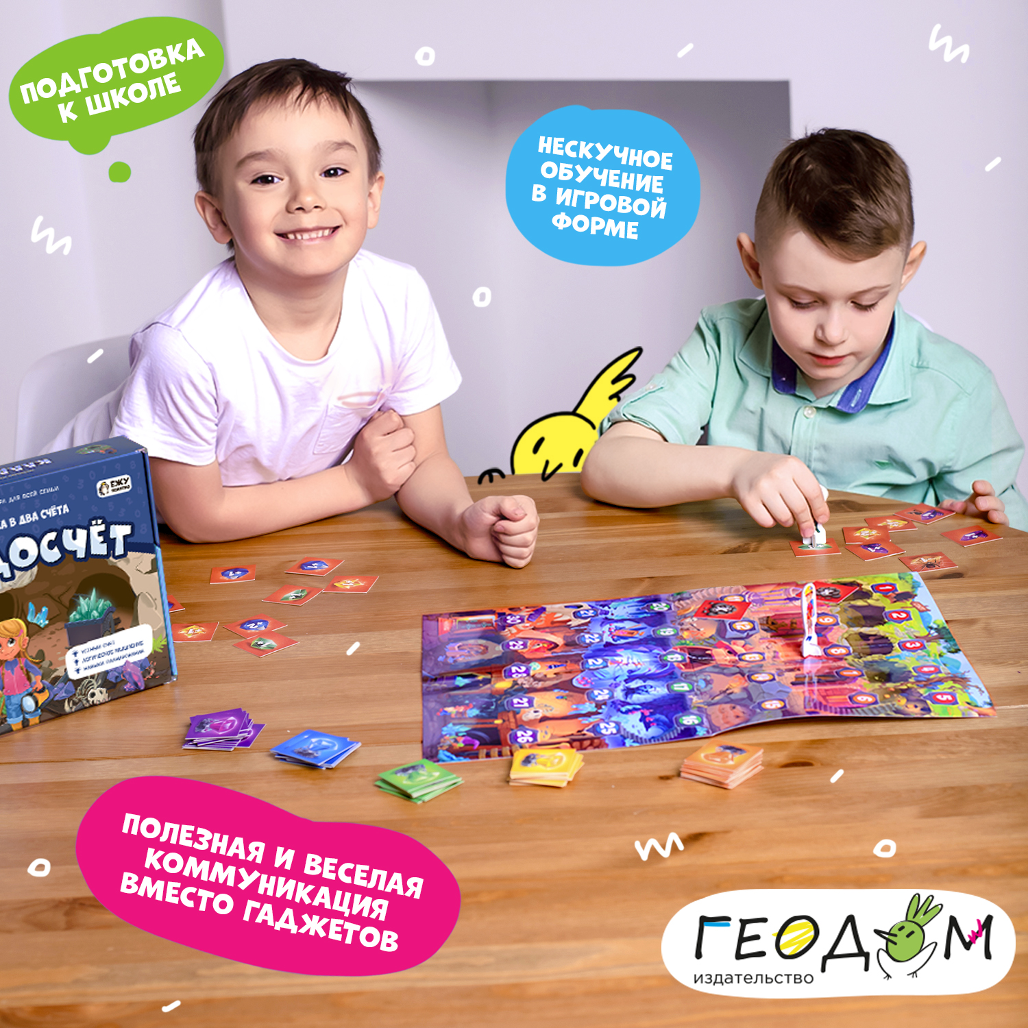 Настольная игра ГЕОДОМ - фото 2