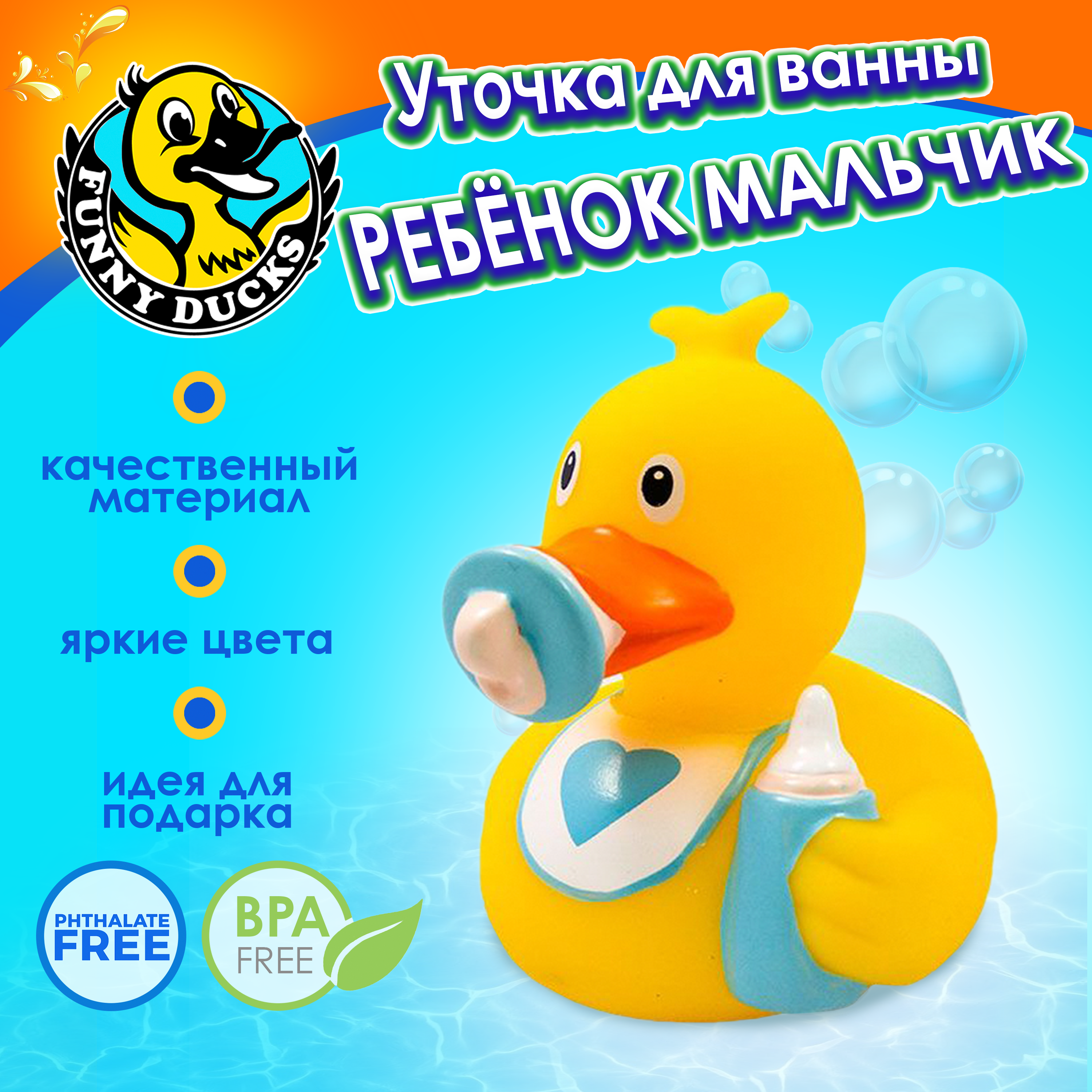 Игрушка Funny ducks - фото 1