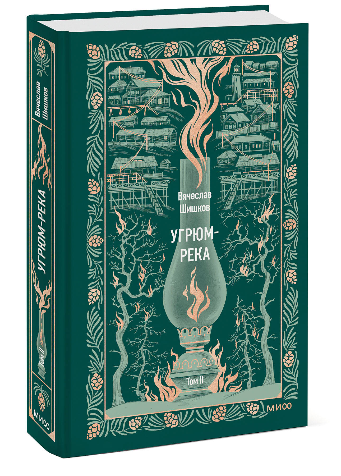 Книга Миф Угрюм-река. Том 2. Вечные истории - фото 9