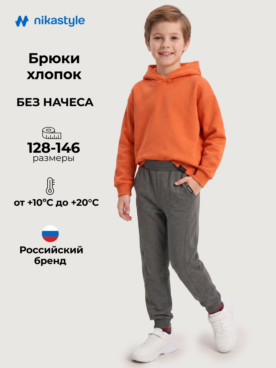 Брюки NIKASTYLE 2т21925 темно-серый меланж - фото 2