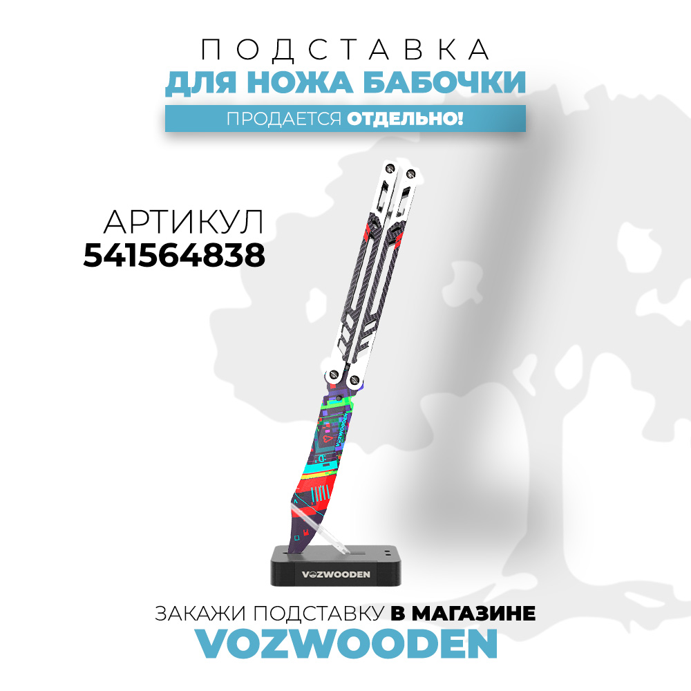 Нож VozWooden - фото 6