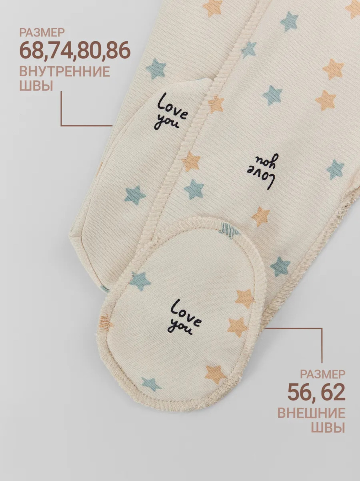 Ползунки 2 шт Mark Formelle (Марк Формэль) 85114-2/звездочки love на молочном +теплый серый - фото 3